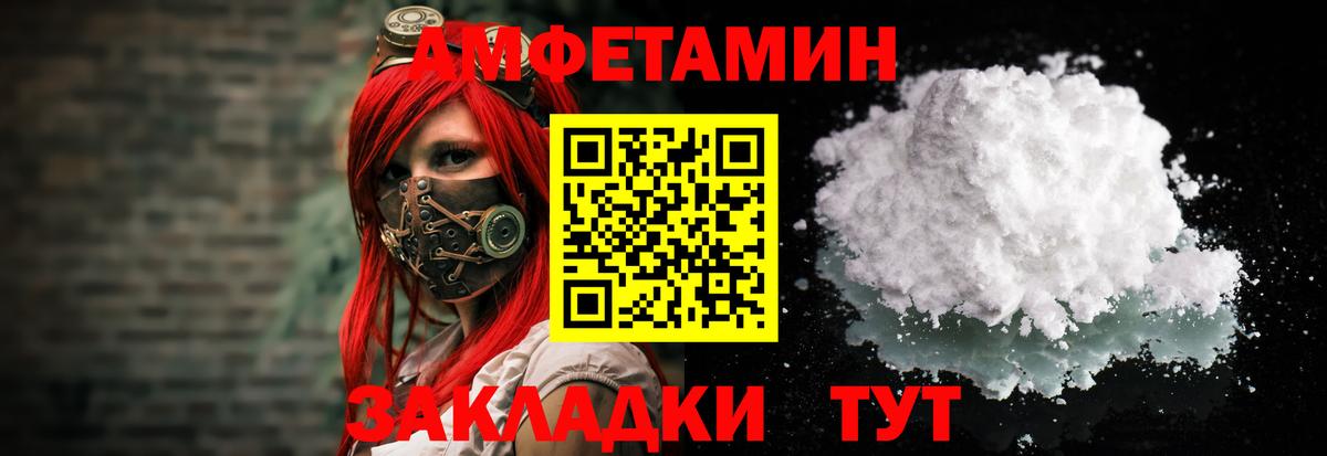 Новодвинск  Amphetamine VHQ  Вход с VPN 