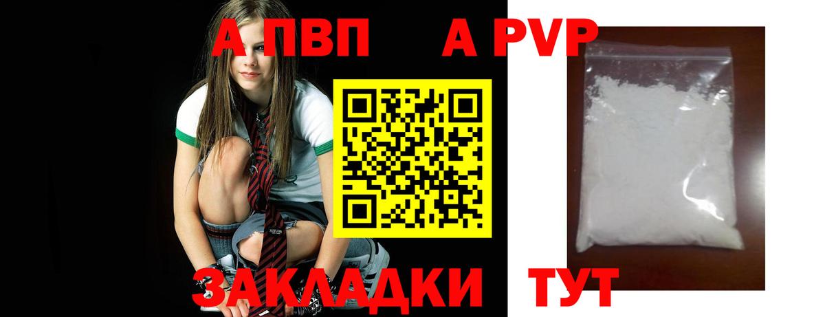 APVP крисы CK Новодвинск