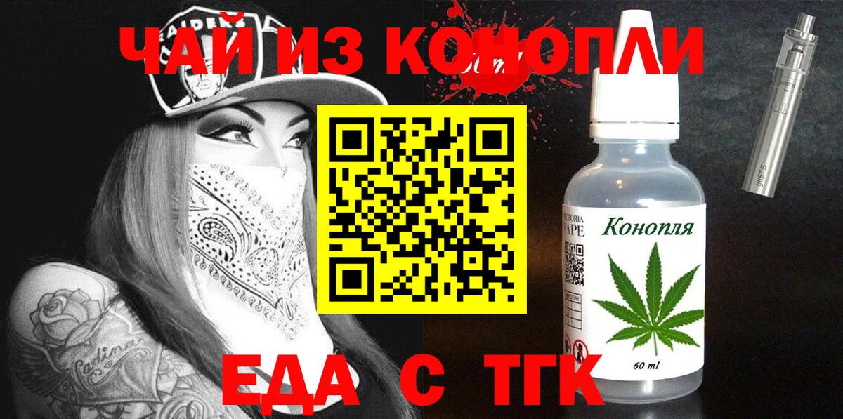 Печенье с ТГК конопля Новодвинск