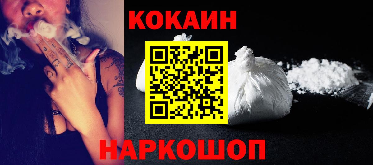 COCAIN VHQ Новодвинск