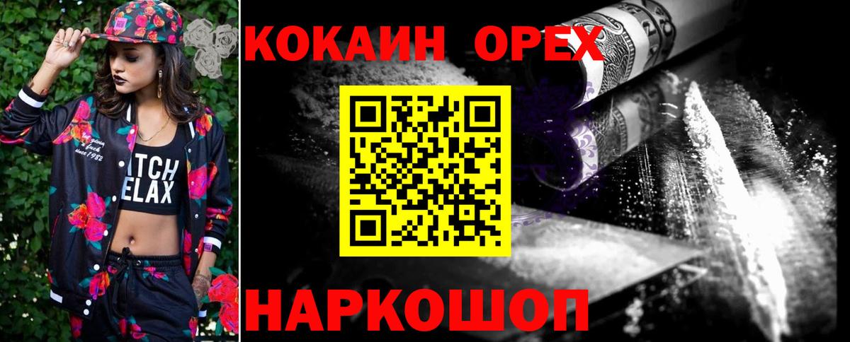 КОКАИН  Вход с VPN  Новодвинск  КОКАИН Боливия  Cocaine 97% 