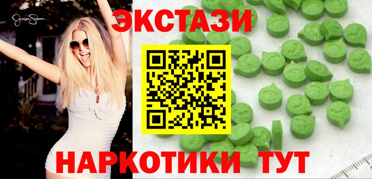 Экстази 250 мг  Вход с VPN  Экстази XTC  Новодвинск 