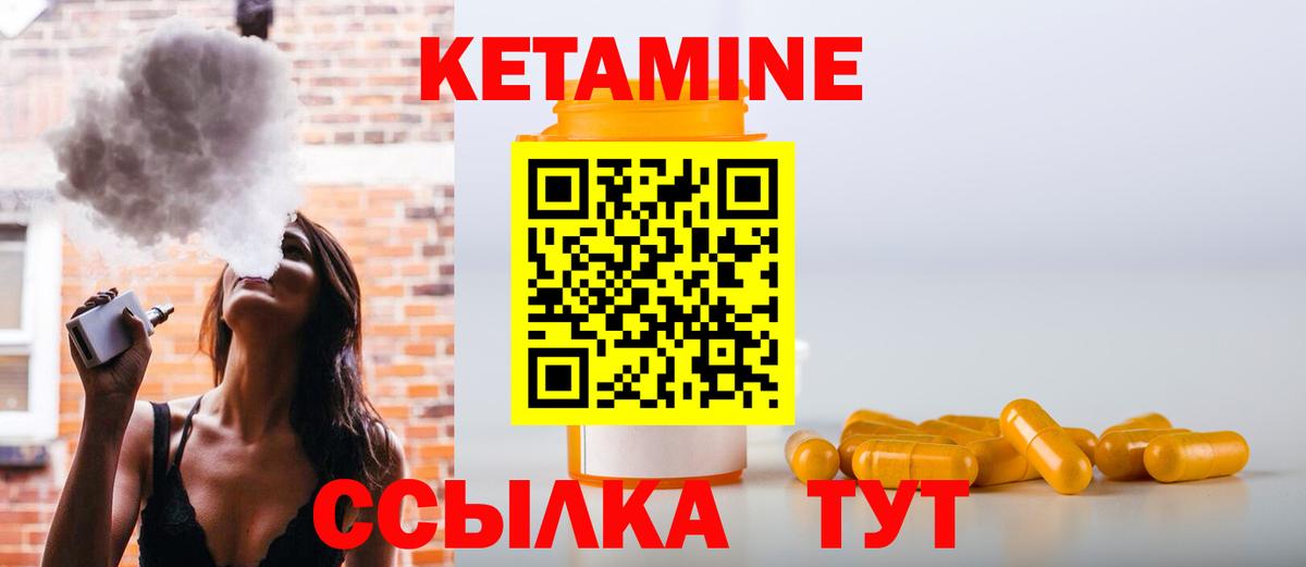 Кетамин ketamine  Вход с VPN  Новодвинск  КЕТАМИН ketamine 