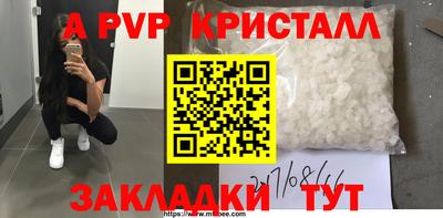 apvp Рыбинск