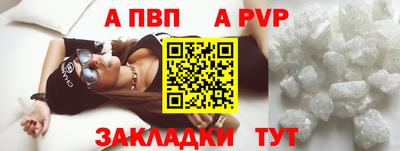 apvp Рыбинск