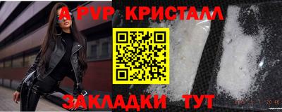 apvp Рыбинск