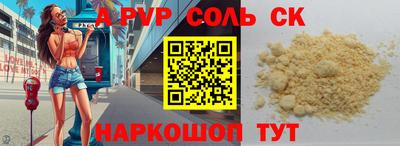 apvp Рыбинск