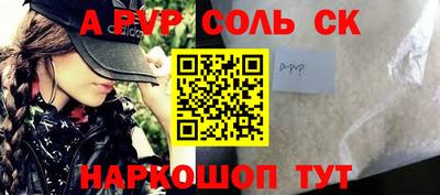 apvp Рыбинск
