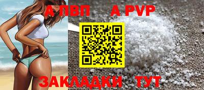 apvp Рыбинск