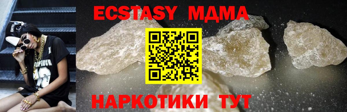 MDMA VHQ  Вход с VPN  МДМА crystal  МДМА  Новодвинск 