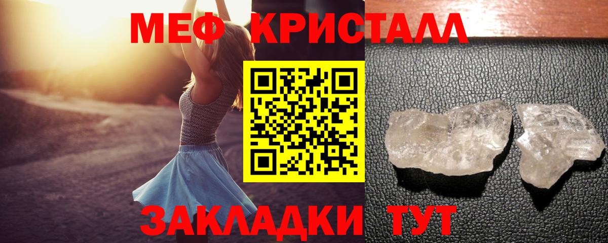 Мефедрон  Вход с VPN  Новодвинск  МЯУ-МЯУ  МЕФ VHQ  МЯУ-МЯУ 4 MMC 