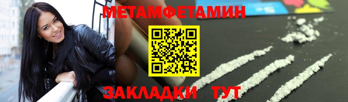 МЕТАМФЕТАМИН Декстрометамфетамин 99.9%  МЕТАМФЕТАМИН Декстрометамфетамин 99.9%  Новодвинск  Вход с VPN 