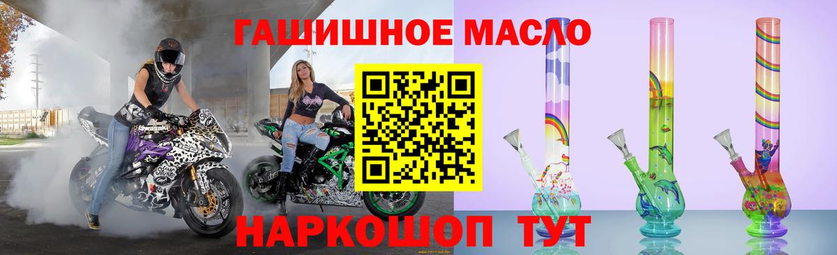 ТГК гашишное масло  Вход с VPN  Новодвинск 