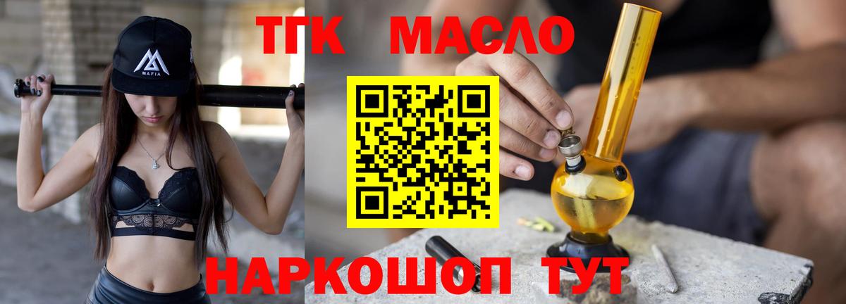 Дистиллят ТГК вейп с тгк Новодвинск